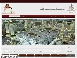 Sites similar to abdulrahmanbanafa.com