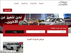 Sites similar to abdulrahmancars.com