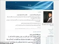 Sites similar to abdulwaheedhameedi.blogfa.com