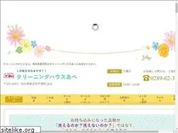 Sites similar to abe-clean.jp