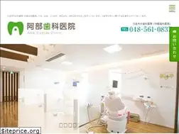 Sites similar to abe-dental-clinic.net