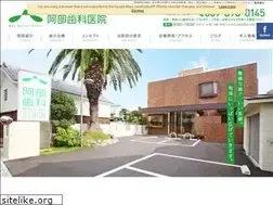 Sites similar to abe-dentalclinic.jp