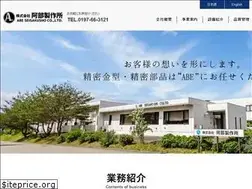 Sites similar to abe-jp.com