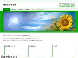 Sites similar to abe-law-office.jp