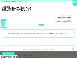 Sites similar to abe-naika-clinic.jp