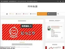 Sites similar to abe-nashien.com