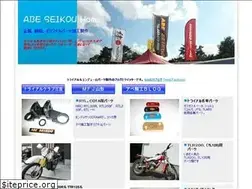 Sites similar to abe-seikou.jp