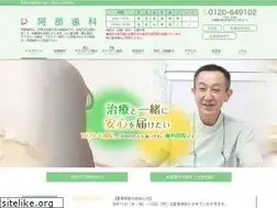 Sites similar to abe-shika.jp