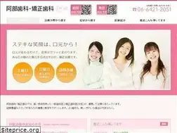 Sites similar to abe-shika.net
