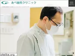 Sites similar to abe-shikaclinic.jp