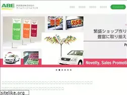 Sites similar to abe-shoukai.com