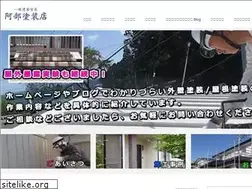 Sites similar to abe-tosouten.com