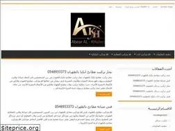 Sites similar to abearalkhalej.com