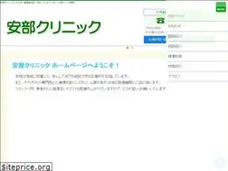 Sites similar to abeclinic-web.jp