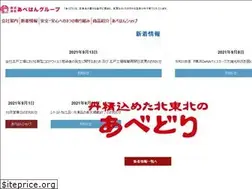 Sites similar to abehan.co.jp