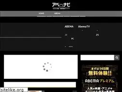 Sites similar to abema-navi.com