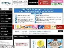 Sites similar to abenoharukas.d-kintetsu.co.jp