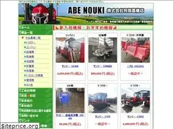 Sites similar to abenouki.co.jp