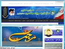 Sites similar to abeo.ir