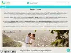 Sites similar to abeonatravel.ge