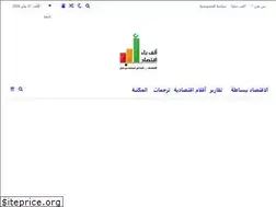 Sites similar to abeqtisad.com
