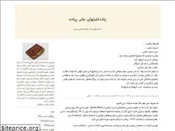 Sites similar to aberpiyadeh.blogfa.com