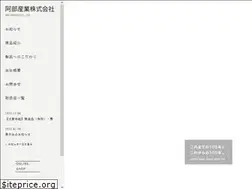 Sites similar to abesangyo.jp