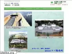Sites similar to abeseisakusyo.com