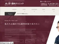 Sites similar to abesika.or.jp