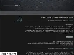 Sites similar to abestanews.ir