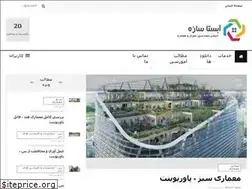 Sites similar to abestasaze.ir