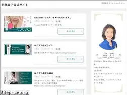 Sites similar to abetakako.jp