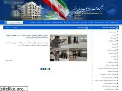 Sites similar to abfa-bushehr.ir