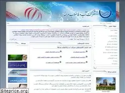 Sites similar to abfa-maragheh.ir