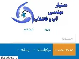 Sites similar to abfaeng.ir