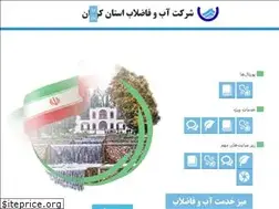 Sites similar to abfakerman.ir
