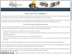 Sites similar to abgate.ru