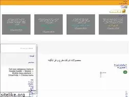 Sites similar to abginehco.ir