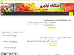Sites similar to abgiran.ir
