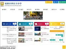 Sites similar to abgps.edu.hk