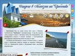 Sites similar to abhazia4u.ru