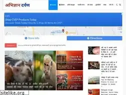 Sites similar to abhigyandarpan.com