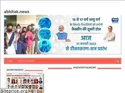 Sites similar to abhitak.news
