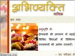 Sites similar to abhivyakti-hindi.org