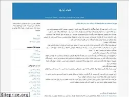 Sites similar to abi-esteghlali.blogfa.com