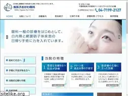 Sites similar to abiko-ogawa-ganka.com