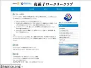 Sites similar to abiko-rc.jp