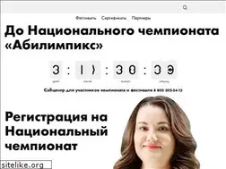 Sites similar to abilympics-russia.ru