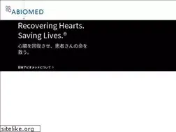 Sites similar to abiomed.co.jp