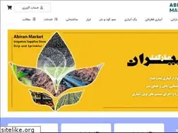 Sites similar to abiranmarket.com